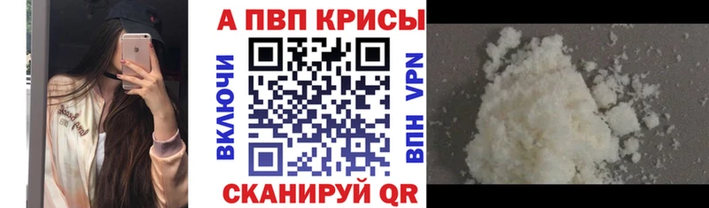 А ПВП СК  darknet телеграм  Брюховецкая  купить наркотик 