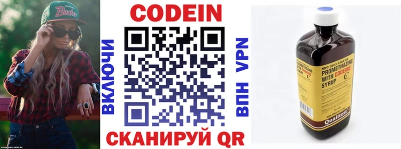 закладка  Брюховецкая  Кодеин напиток Lean (лин) 