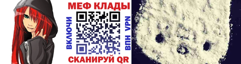 МЕФ кристаллы  магазин  наркотиков  Брюховецкая 